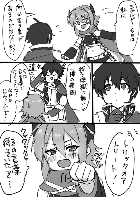 もはやハロウィンと言っていいのかどうかよく分からん漫画 