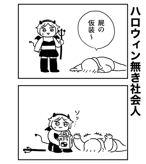妹悪魔も憐れむ姉のすがたとは… 