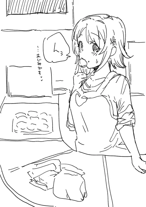 味見?を見られちゃったかな子