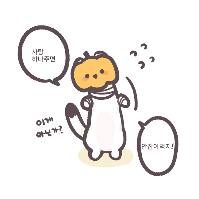 여우가 할로윈에 맛있는거 먹은 이야기🦊🎃 
