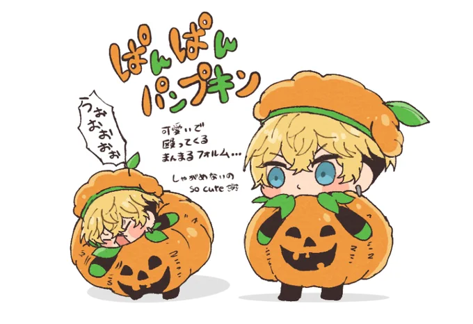 ぱんぷきんちふゅ 