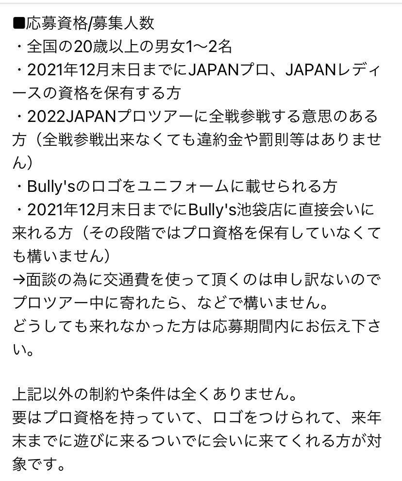 gonBullysDARTS's tweet photo. この状況なので選手が面談に中々来れないから直接自分が会場で年間120万円分の補助を出す『全戦サポート選手』を探したかったんだけど今期は会場に入れなそうだしな💦

うーん、どうしようかね…さすがに会えないと分からないしな。
やる気があって伸び代がたくさんある選手にしたい✨ https://t.co/PlStSMqCJf