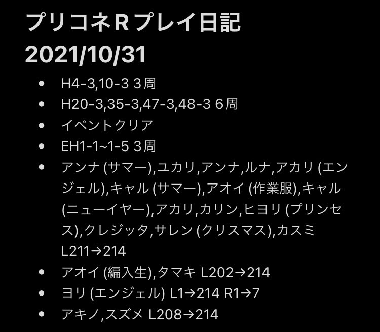 frozencherry_R's tweet photo. ホマレ引きました！
#プリコネR #プリコネR勢と繋がりたい #プリコネRプレイ日記 https://t.co/4UIiFT0HLT