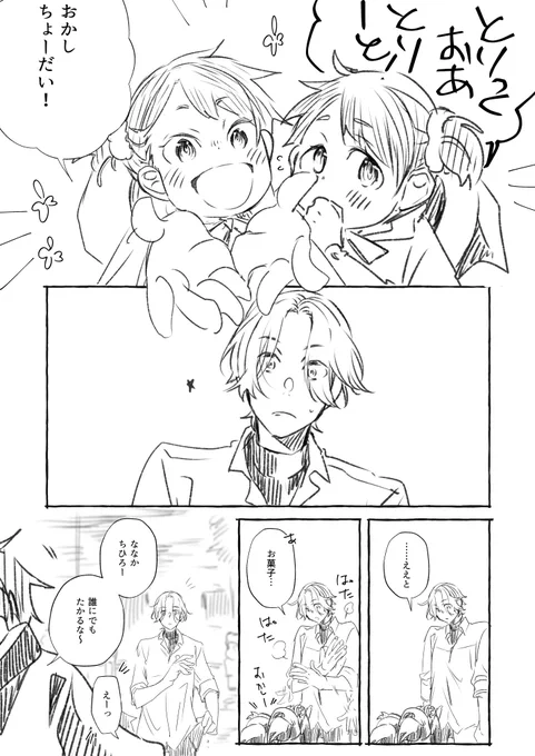 【ラン暦ハロウィンまんが🎃】
大事なことなので二度言いました。 