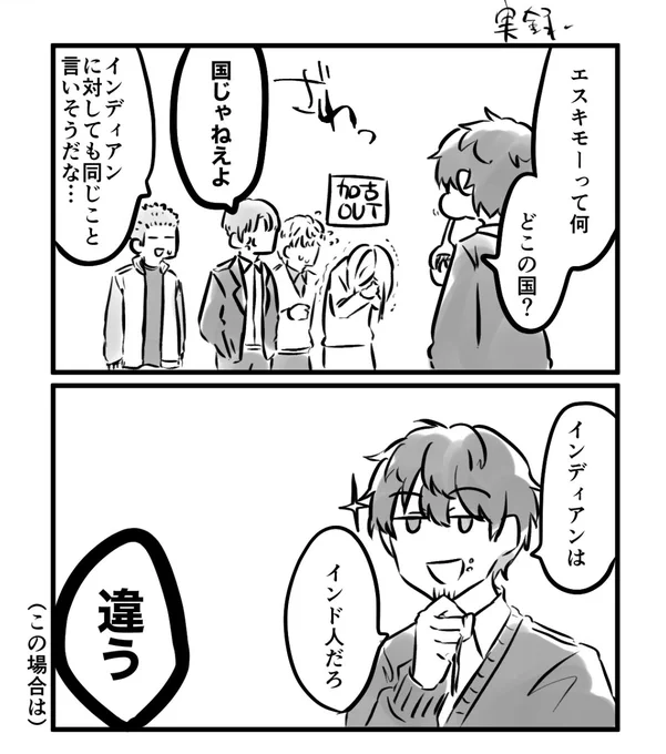 実録 