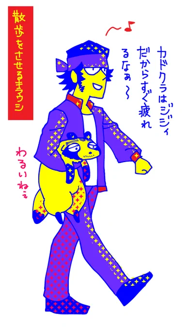 門倉さん(タヌキ)を
散歩させるキラウシ。
この後永倉さんに「甘やかすな」
「ちゃんと歩かせろ」とドヤられる 
