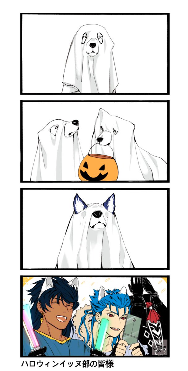 👻👻👻👻🐺
👻🐱
🎃
#新年までヌスとイッヌ! 
