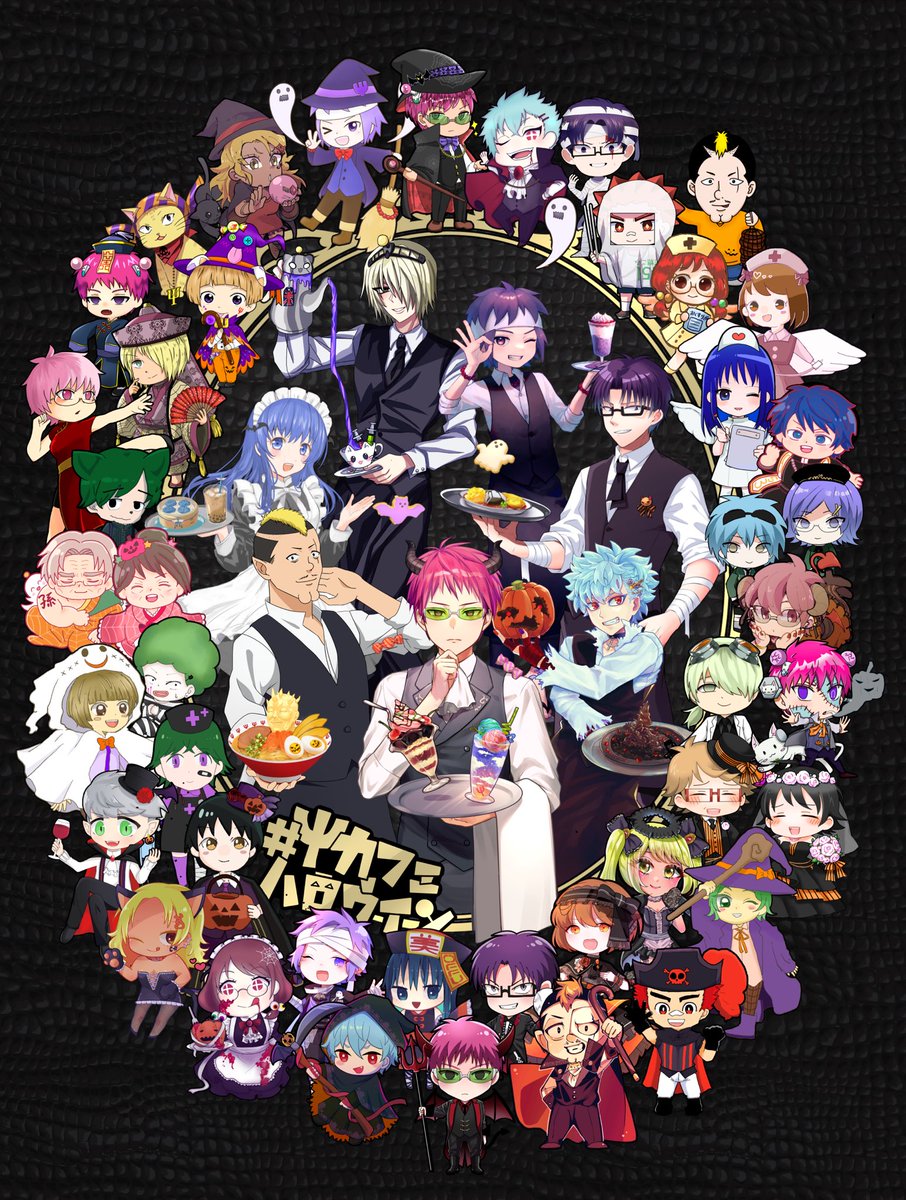 妄想コラボカフェ企画
【#Ψカフェ】終了となります！
ここまでたくさんの方に参加していただきました！
皆様の作品愛から生まれた企画が皆様の思い出になれば嬉しいです🦇
2日間お付き合いいただき誠にありがとうございました🎃✨
#Ψカフェハロウィン