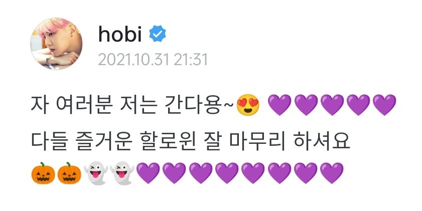 purpleloveplus's tweet photo. Hoseok — Weverse 🐿
31.10.2021 (09:40 PM KST)

✎Muy bien, chicos, me voy a ir ahora. Espero que pasen bien su Halloween.🎃

©btsinthemoment | @BTS_twt #BTS https://t.co/nHJvrTW8Vf