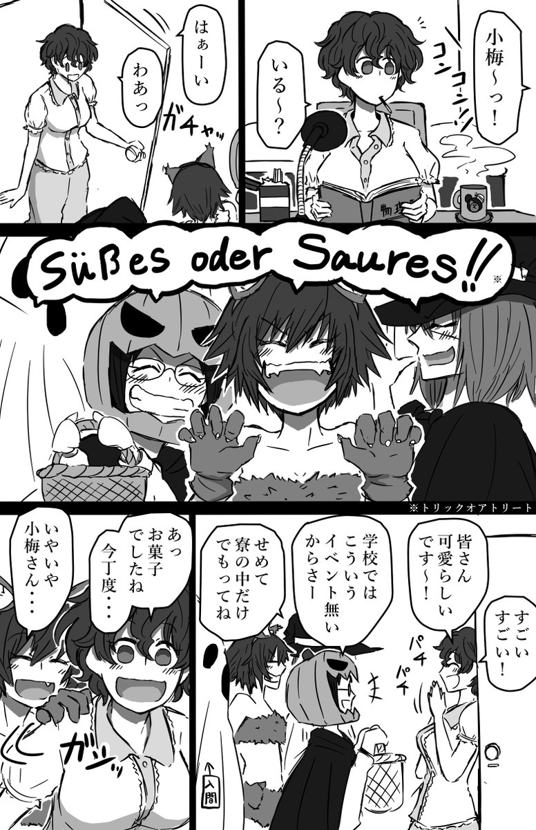 ハロウィンin黒森峰。 