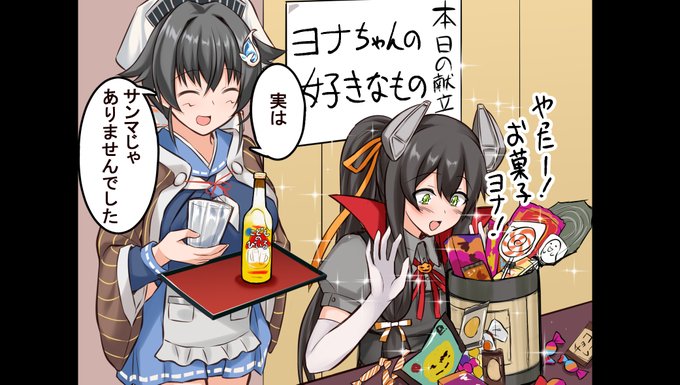 サプライズを仕掛けて来るタイプの鯨

「悲しい世界はもう二度と無いヨナ!」 