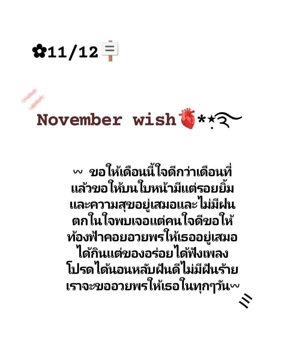 ; เธอที่ผ่านมาด้วยค่ะคนเก่ง🫀