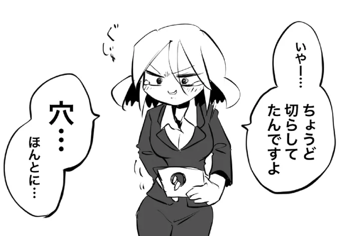 ちょうど穴が欲しかったところなんですよ #一番厄介なタイプが後輩になった 
