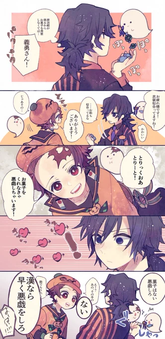 🎃義炭
気が変わった義ゆさん 