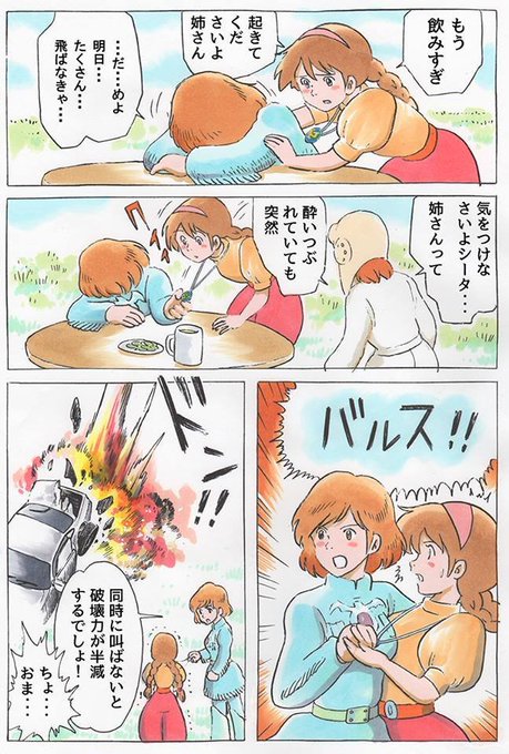 三鷹の森の女子会のtwitterイラスト検索結果