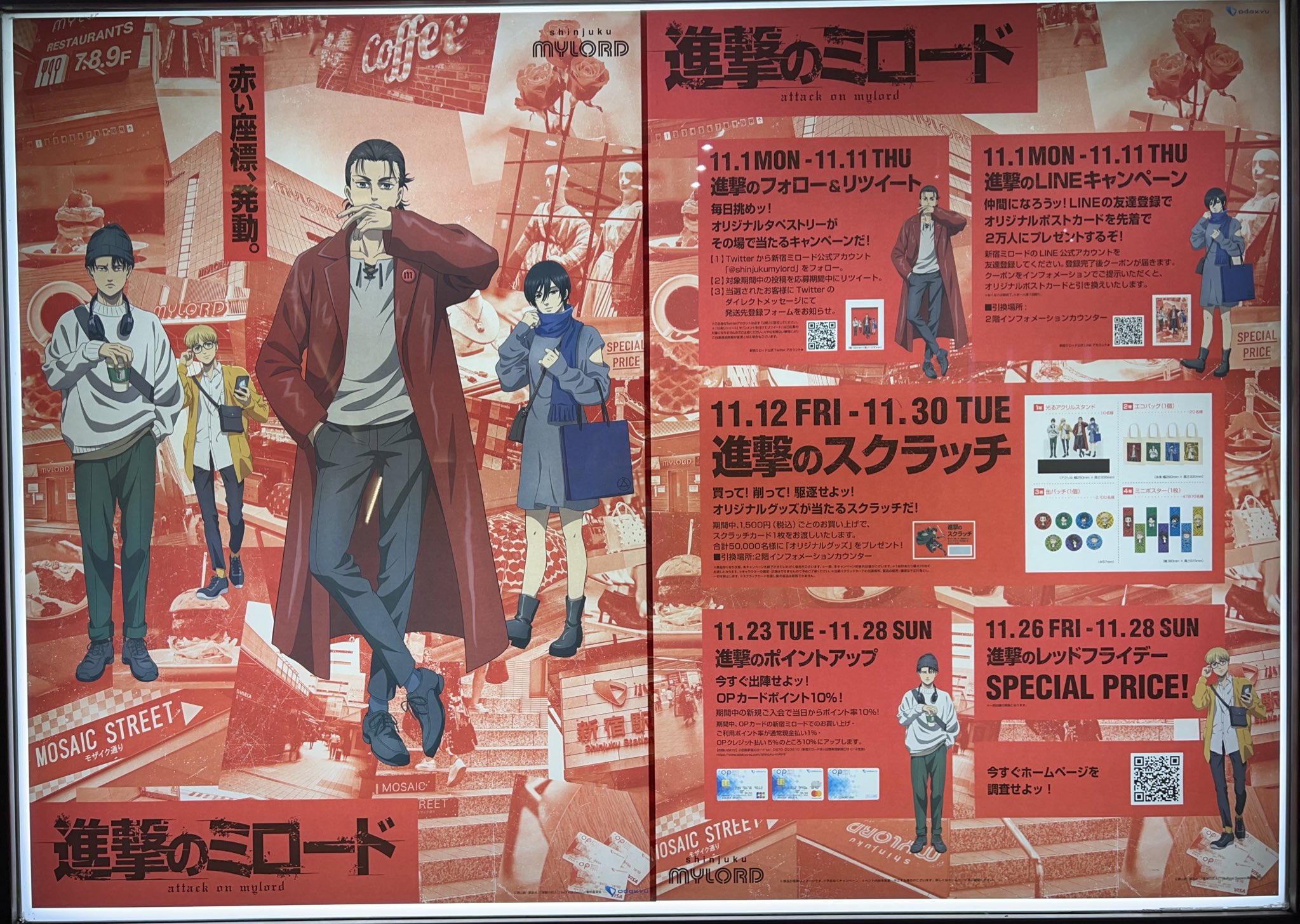 A Story 新宿ミロードモザイク通り店 ハンドメイド腕時計 さくらインカット 甲州貴石切子 明日から 進撃の巨人とのコラボ企画 進撃のミロードのイベントがはじまるそうです 巨人に踏み潰されないように気をつけて ご来店下さいませ 新宿 新宿ミロード