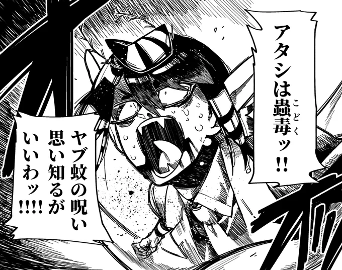 カガさんの試し描きのつもりが、なんか壮大になっちゃった。

#害虫紳士 
