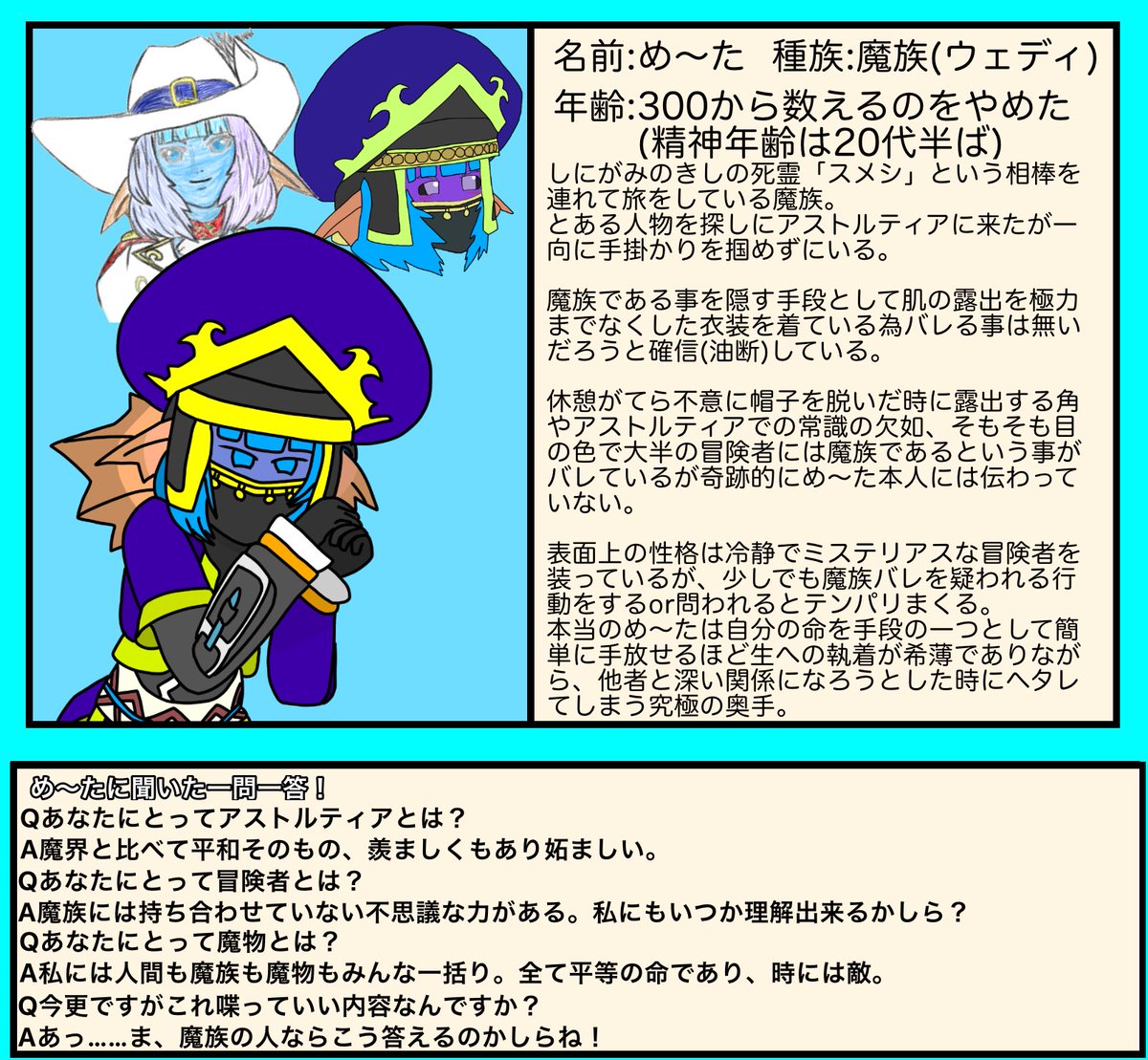 bangare8328's tweet photo. め〜たのキャラクターシートがやっとのこと出来上がりました！

どうぞ興味がある方はうちの子を酷使してやってください！ https://t.co/kuvwmuAjWb