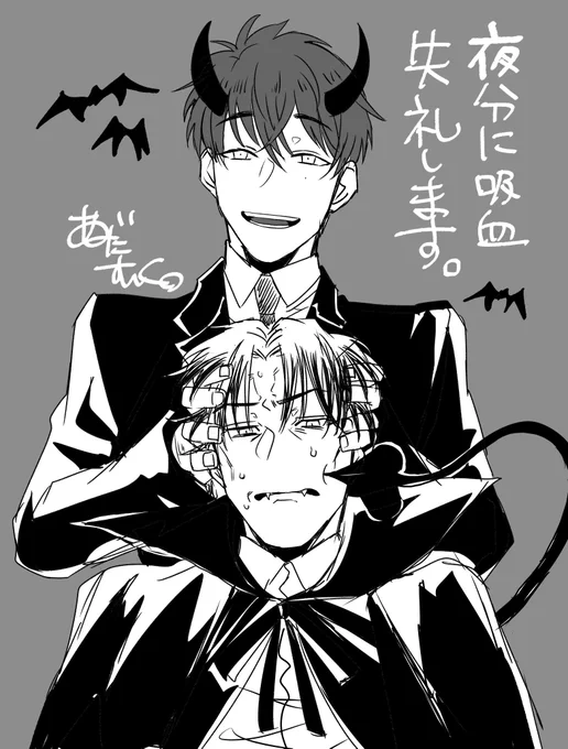 「ほら先輩、今日は主役になれるんじゃないですか?😈」

#ハロウィン
#夜分に吸血失礼します。 