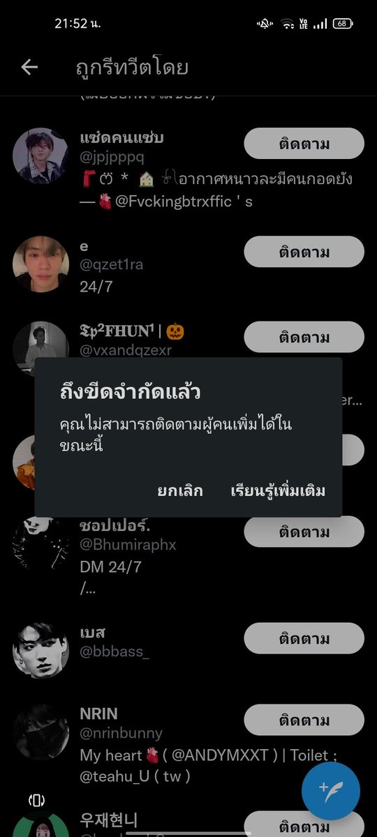 道英 (ฟอลฟรี) tweet media