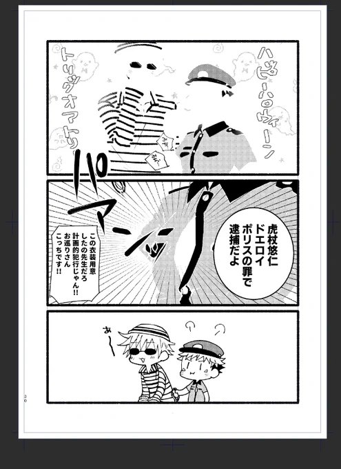 最後のコマ拡大して描いてる時にうっかりバックスペース押してできてたコマのペン入れ全消しして気づかないままそこのコマを完成させてページ全体を確認した絶望の御裾分け。供養。 