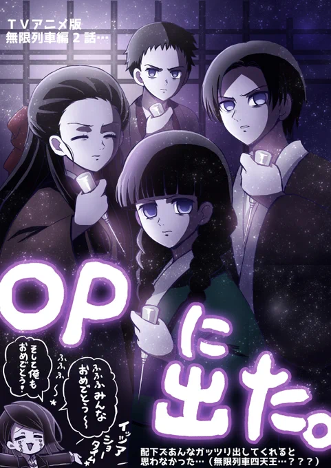 10月終了ギリギリ滑り込み～～～!
アニメ放送開始もあってアニメネタ中心マンスリーでしたね…無限列車編がリアルタイムでTVシリーズ放送している"今"を感じるピクチャーズ・・・・・・
#今月描いた絵を晒そう 
