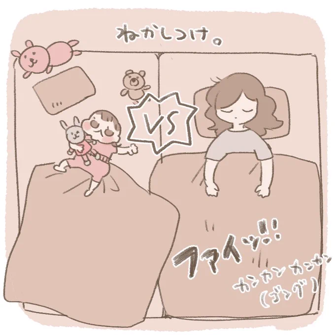 ※再掲載です。
最近の寝かしつけ風景。
(1/2)
#育児絵日記 #育児漫画 #ほっぺちゃん絵日記 #わが家のまんが大賞 