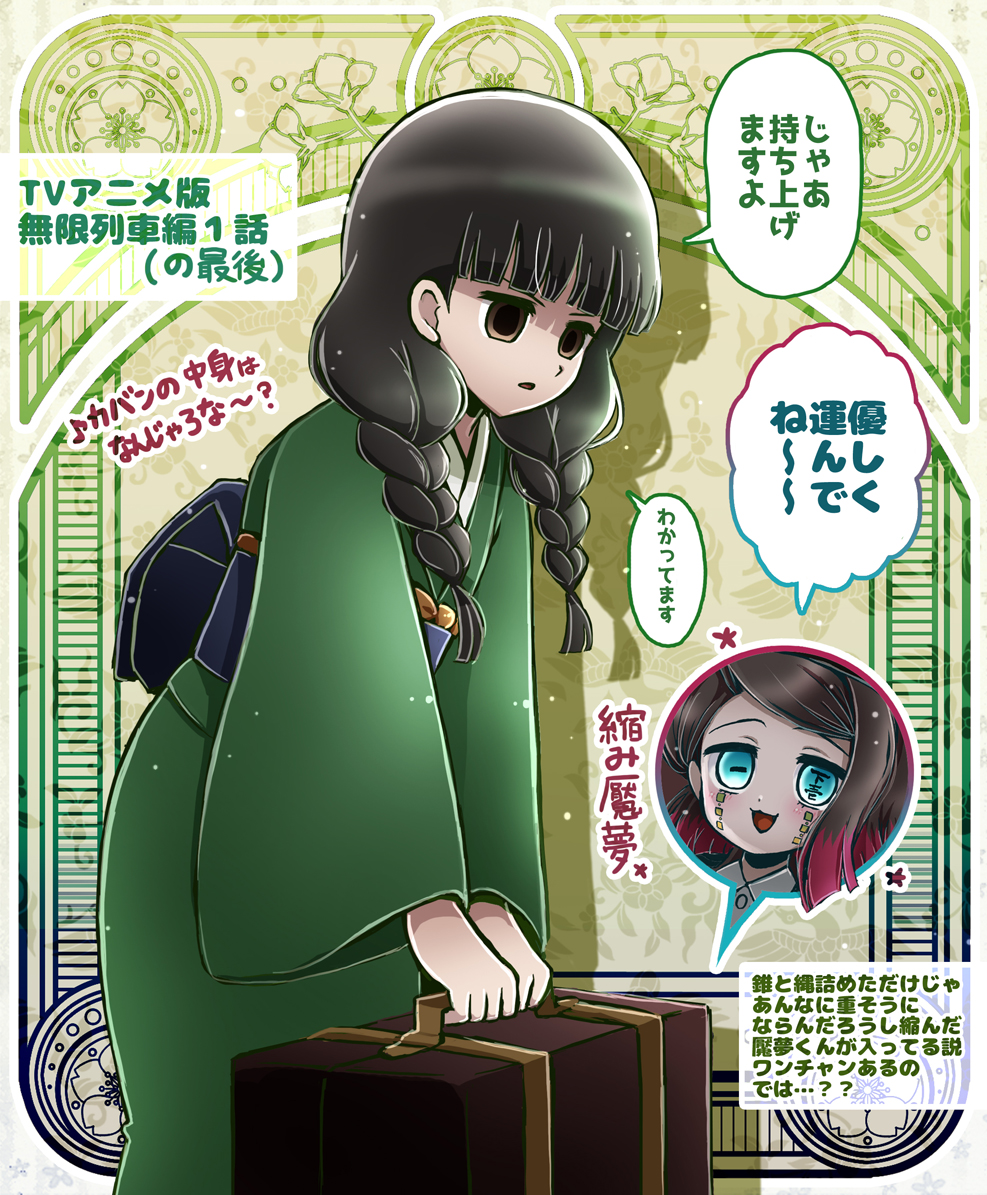 10月終了ギリギリ滑り込み~~~!
アニメ放送開始もあってアニメネタ中心マンスリーでしたね…無限列車編がリアルタイムでTVシリーズ放送している"今"を感じるピクチャーズ・・・・・・
#今月描いた絵を晒そう