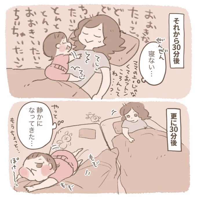 最近の寝かしつけ風景。
(2/2)
ここのところ惨敗してます。
#育児絵日記 #育児漫画 #ほっぺちゃん絵日記 #わが家のまんが大賞 
