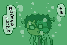 日付変わり際のイヤなおまけ(-回-回) 