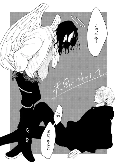 ギリギリですがふゆばじ漫画上げました～
10/31ふゆばじ漫画 | ねこの #pixiv https://t.co/eI9vs3CPhC 