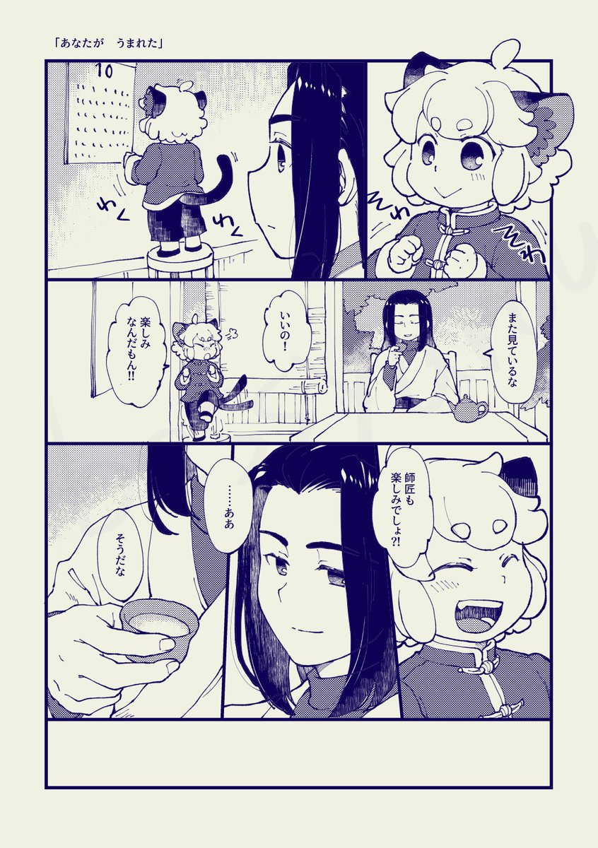 捏造すぎてなんのタグもなしですがお誕生日おめでとう!!!!!あなたとあなたに誕生日をくれた人、二人とも幸せに生きてください
(既にどなたか同じもの描いてたらすみません) 