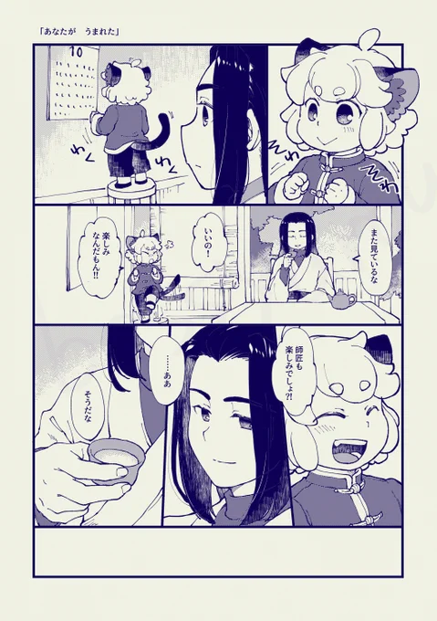 捏造すぎてなんのタグもなしですがお誕生日おめでとう!!!!!あなたとあなたに誕生日をくれた人、二人とも幸せに生きてください
(既にどなたか同じもの描いてたらすみません) 
