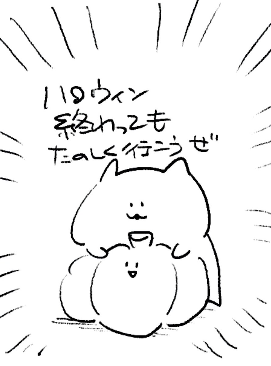 ロケンロー(おやすみ) 