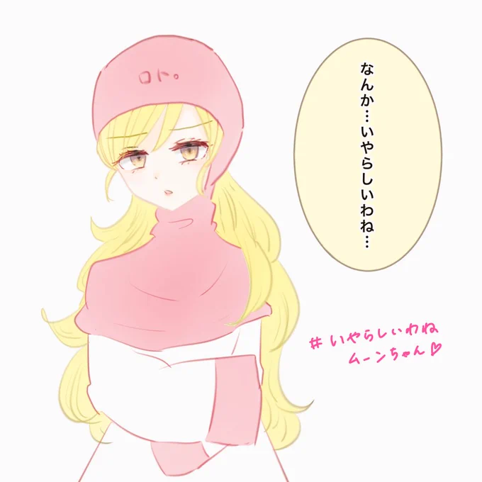 #今月描いた絵を晒そう
今月のムーンちゃんとアリーナ姫。
おえかきする気力がなさすぎて少なめ…ちょっとずつおえかきリハビリするー 
