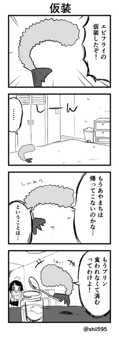 あやまちちゃん30 
