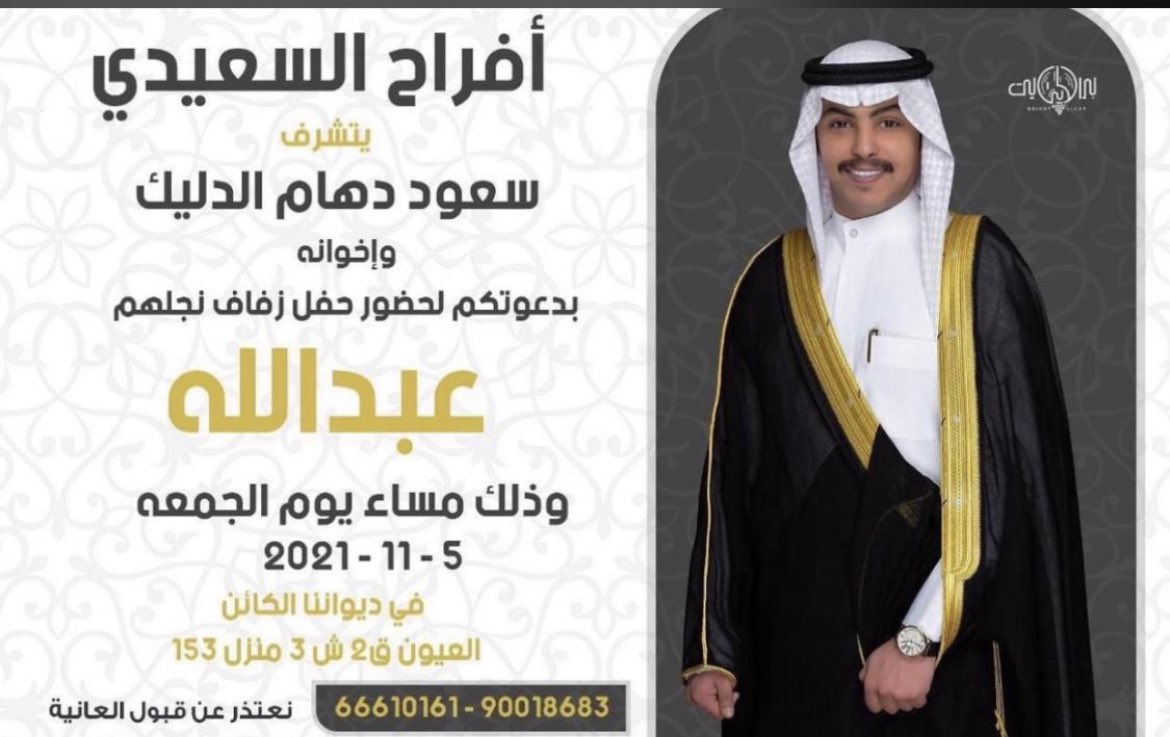 محمد فهد التويمي tweet media