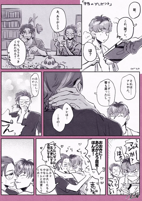 どつササ誕生パーリーのあと。

#ささろ版ササ誕生祭2021 
