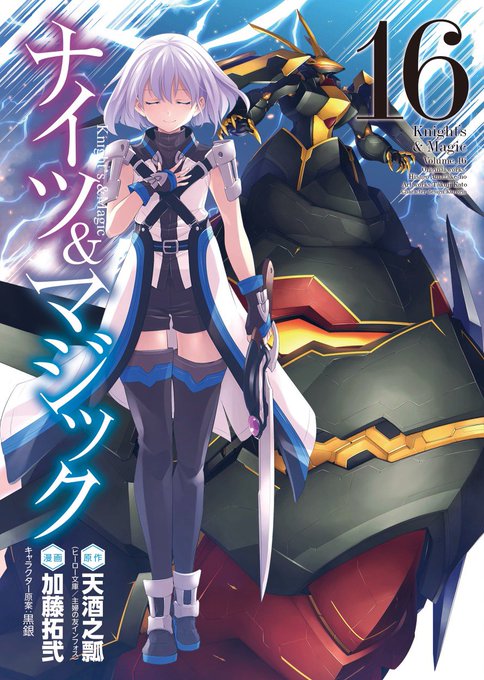 注目 画像ツイート ナイツ マジック アニメレーダー