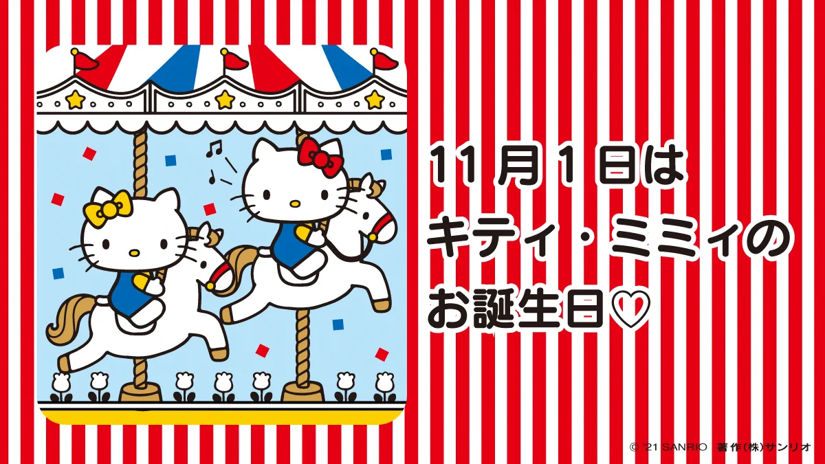 サンリオ【公式】 on X: 