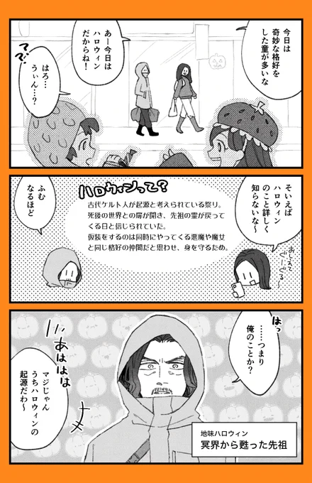 🎃のはなしと微妙に入らなかったネタ(なかよしレルム)間に合わなかった、、 