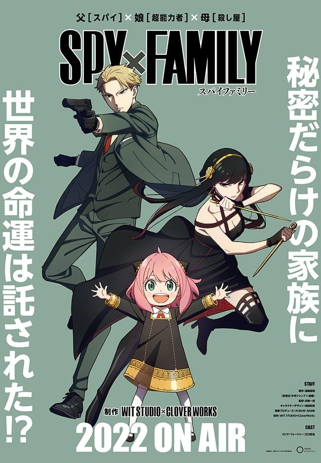 Spy X Family será publicado no Brasil pela Panini.