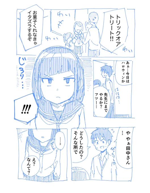 ハロウィンの漫画再掲です(ギリギリ過ぎました) 