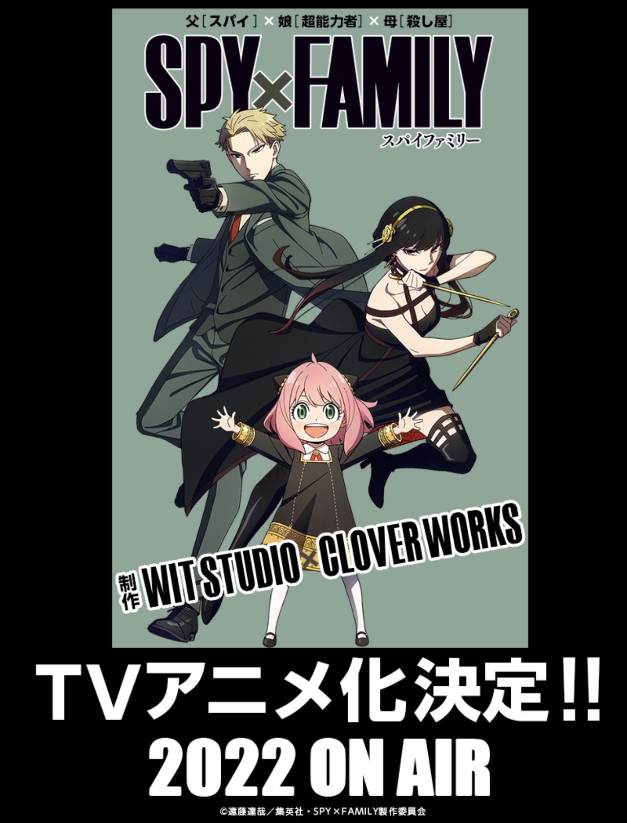 林士平 りんしへい 特報 Spy Family アニメ化決定 累計1250万部突破 最新mission55本日配信 豪華客船編 最新話は から T Co Vanikfboyn ジャンプ は初回最新話まで全話無料 アニメ化決定の この機会