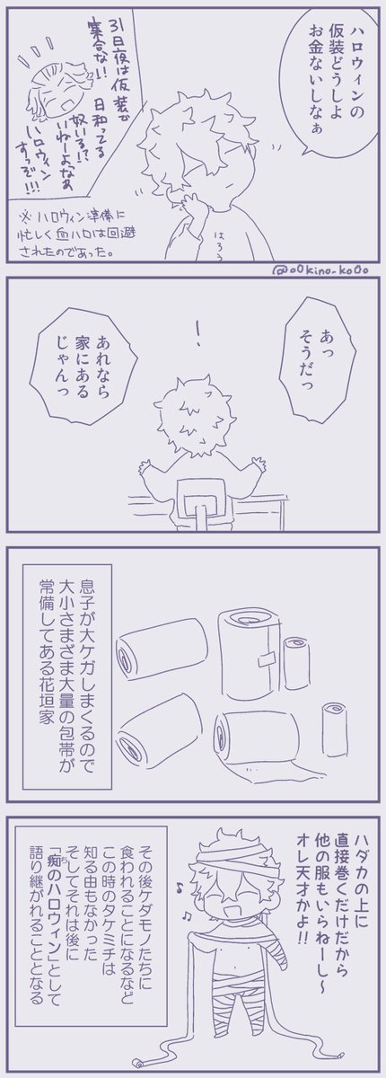 ハロウィ・・・
まにあわなかっ・・・ 