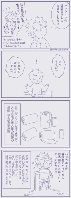 ハロウィ・・・
まにあわなかっ・・・ 