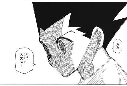 悲しい事に出会ったら自分一人で受け止められるようになろう
だから 