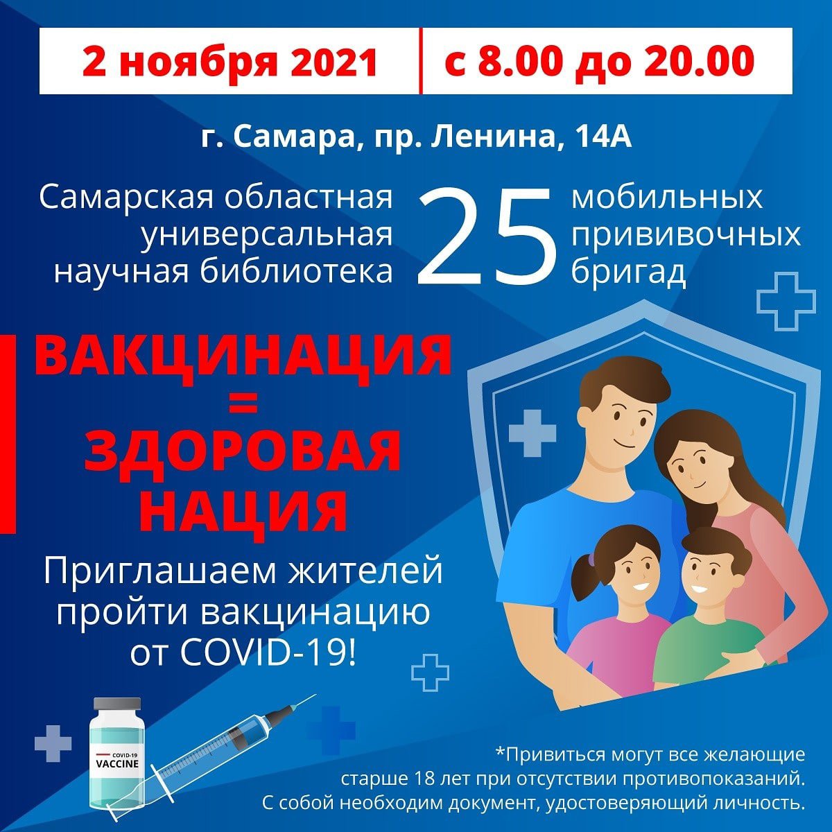 ГБУЗ СО "ССП № 3" (@gbuz5905) on Twitter photo 