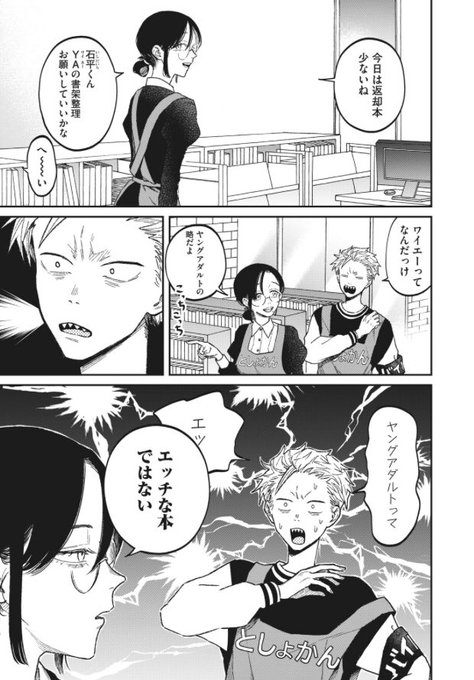 税金で買った本更新ですのでぜひ読んでください〜11話が無料です https://t.co/Jmg7gkAgxD  #税金で買った本 