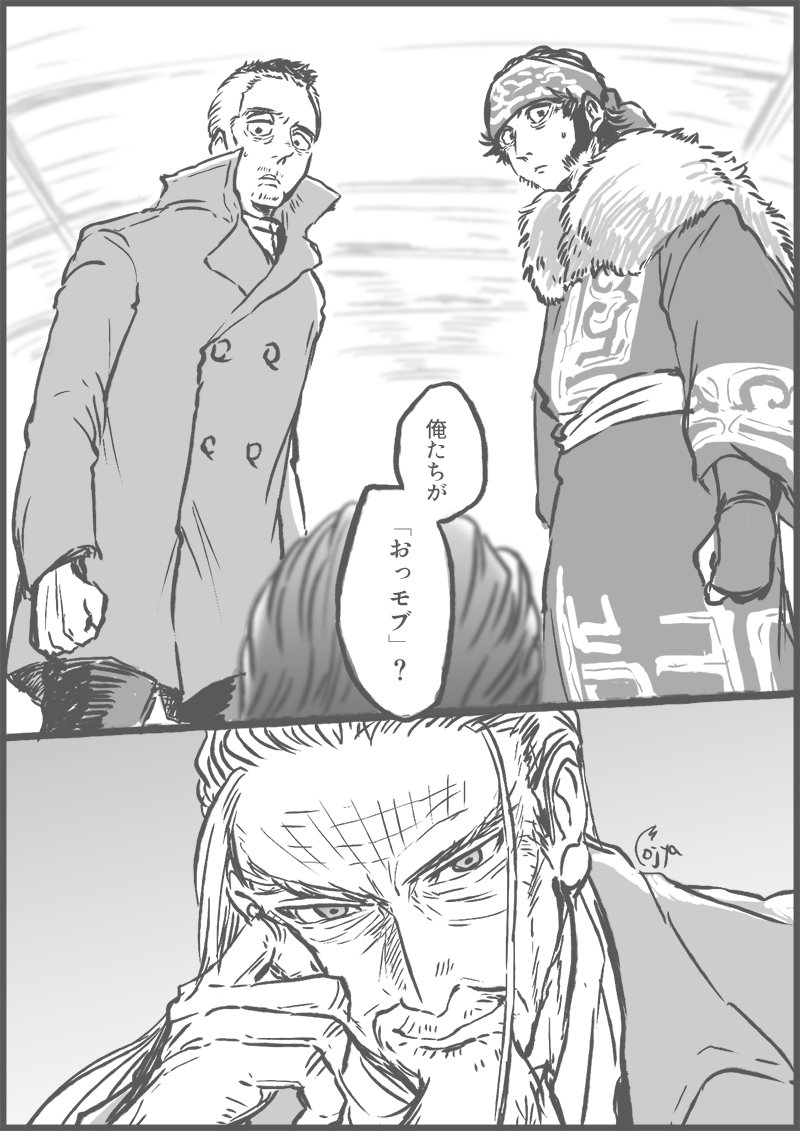 「 俺と契約しておっモブになってよ 」

□門倉とキラウシと、時々土方ニシパ 